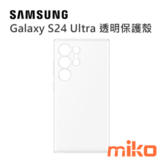 SAMSUNG Galaxy S24 Ultra 透明保護殼 (2)